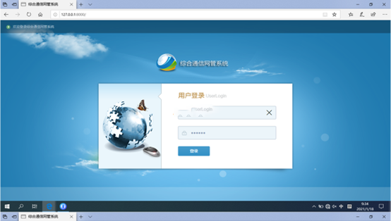  新龙镇无线通信对讲调度网管系统