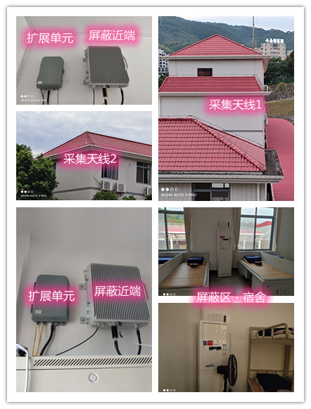  新龙镇某武警部队宿舍屏蔽案例（数字信令级）