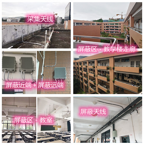 新龙镇某中学考场屏蔽案例（数字信令级）